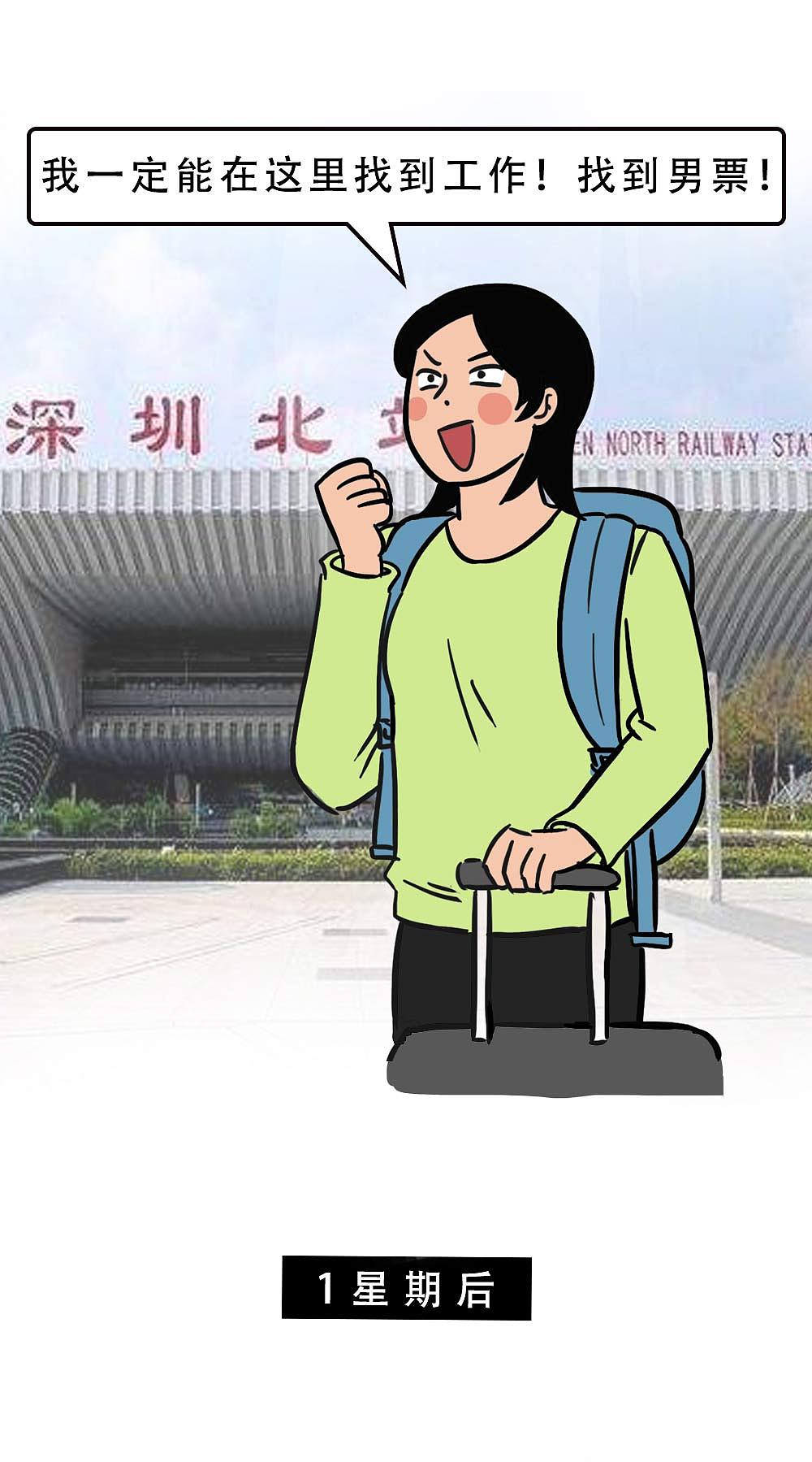 深圳人：千万不要乱出门！（图ZMjg0NDgwMjg4） - 中/长篇漫画 - 站酷设计师林大发发了吗原创素材 - 站酷ZCOOL