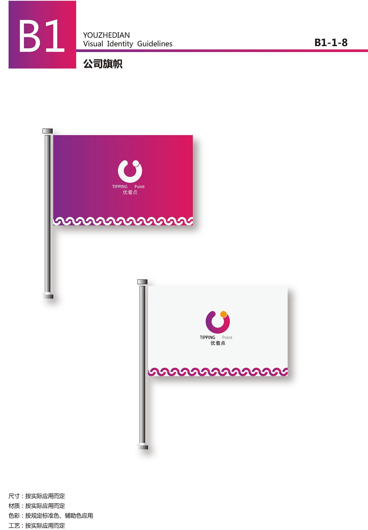 一套紫红色的VI设计规范