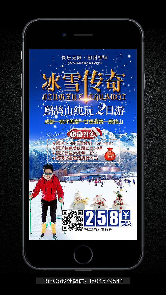 旅游海报合集（图ZMTIxODE0NzAw） - 海报 - 站酷设计师BinGo设计原创素材 - 站酷ZCOOL