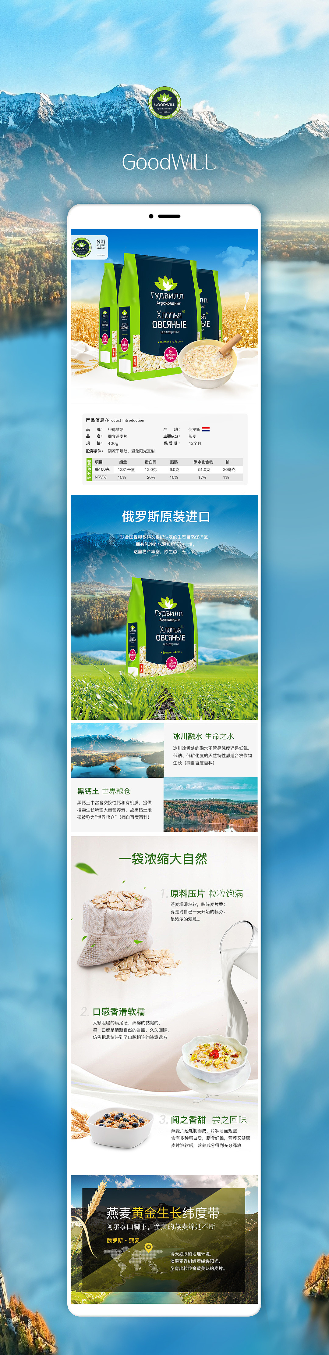 来一波详情页合集（图ZMTM0MjU1MTQw） - 电商 - 站酷设计师新一先生原创素材 - 站酷ZCOOL