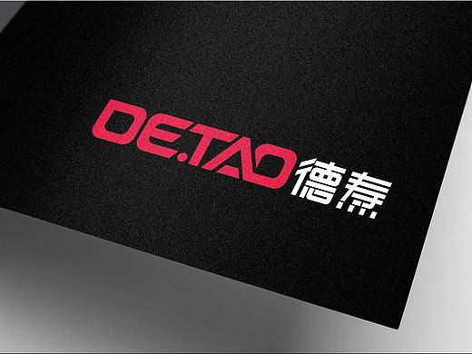 DETAO品牌设计