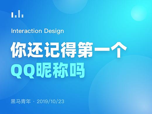 那些年陪伴我们的QQ，如今你忽略了哪些？