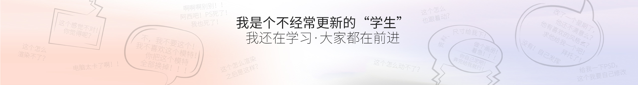鑫玥啊的个人主页（封面预览） - 主页封面设置 - 站酷设计师鑫玥啊原创素材 - 站酷ZCOOL