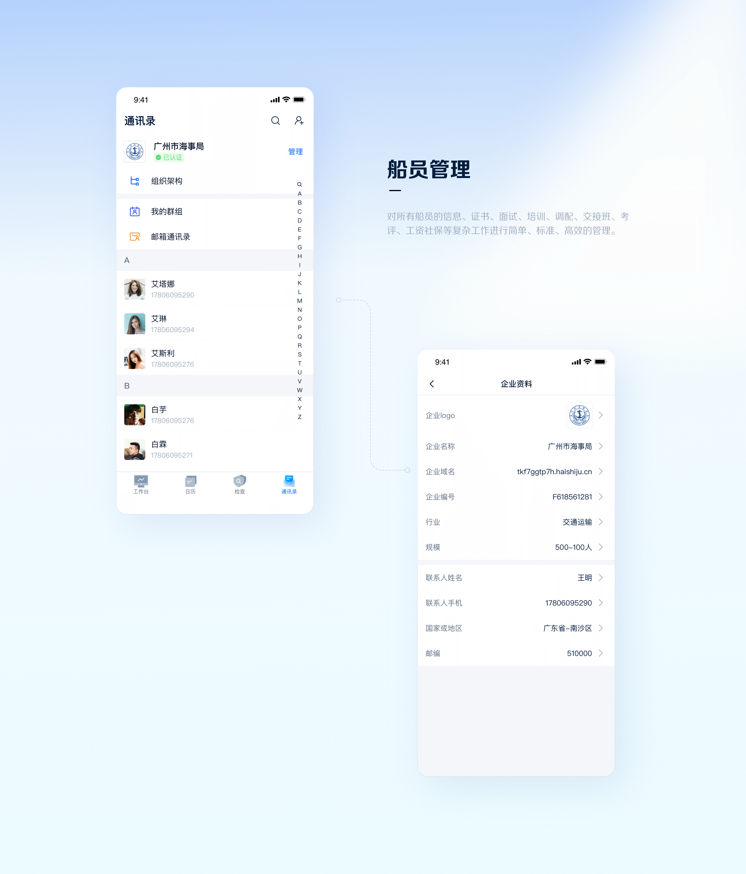 B端项目总结-邮轮管理系统(图ZMjkxMDI5NTA0) - APP界面 - 站酷设计师张琦Q原创素材 - 站酷ZCOOL
