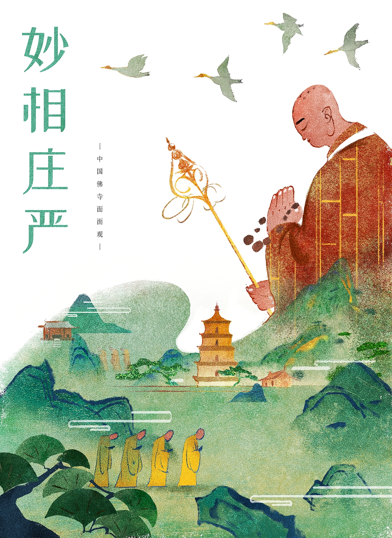 广川之上-封面插图（图ZMTMzOTU0MTk2） - 商业插画 - 站酷设计师肆野STUDIO原创素材 - 站酷ZCOOL