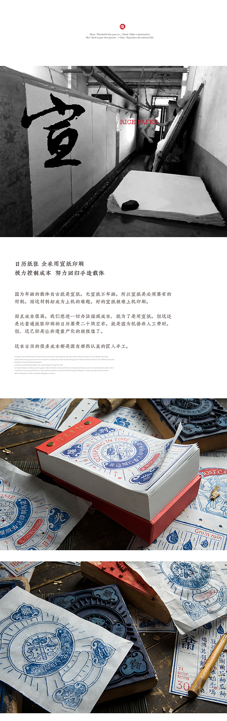 非遗再造 – 妙手回潮（图ZMTM2NDE4MDQw） - 图案 - 站酷设计师凡人皇吝凯原创素材 - 站酷ZCOOL