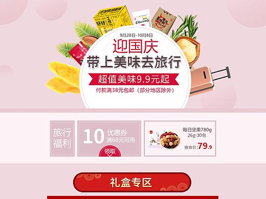 专题页（个人主页-ZMzIyMjYyMTI=） - 运营设计 - 站酷设计师湛蓝海原创素材 - 站酷ZCOOL