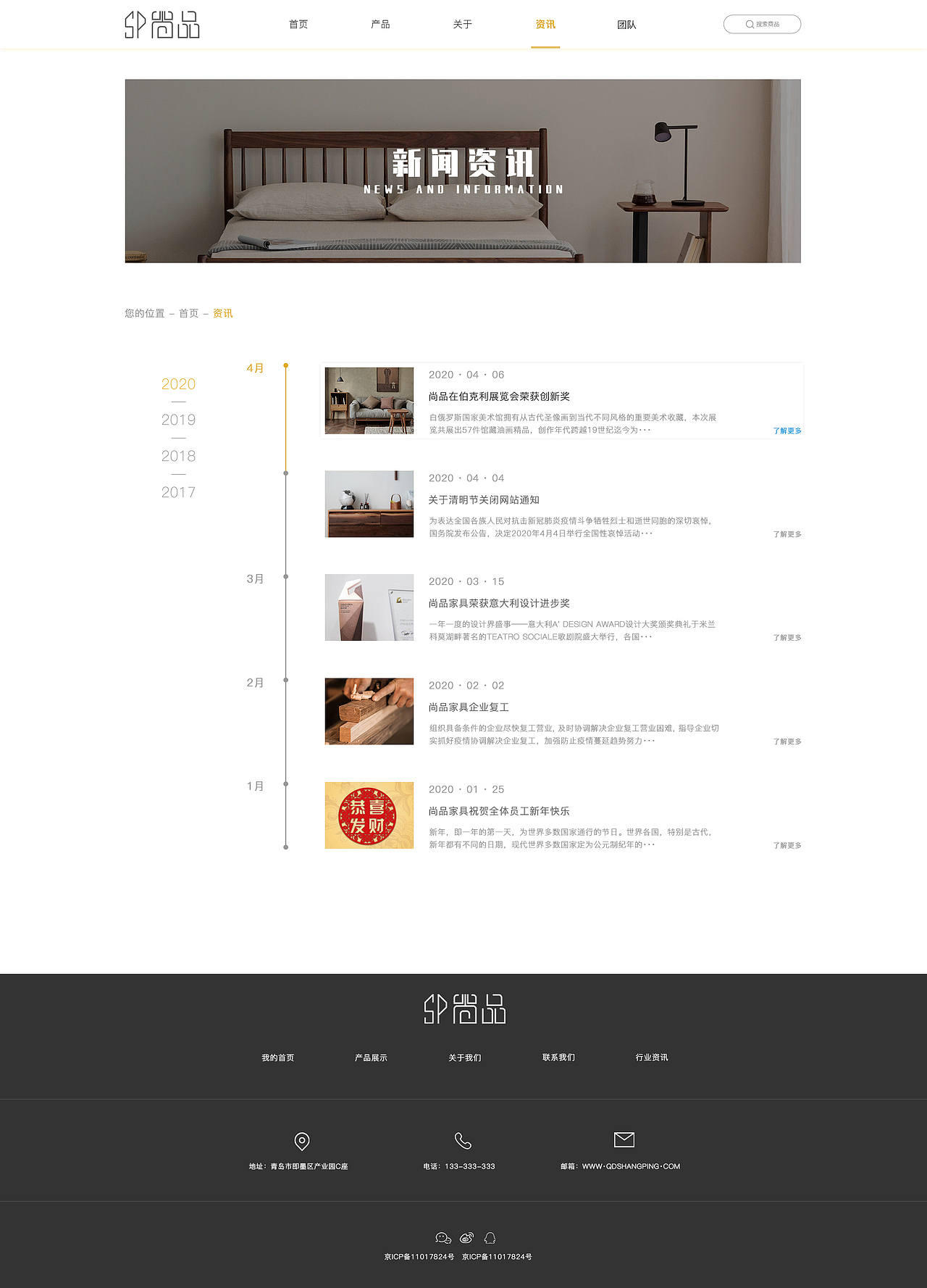 尚品家具網(wǎng)站（圖ZMjA0NjUyMTE2） - 企業(yè)官網(wǎng) - 站酷設(shè)計(jì)師青椒不喜歡青椒原創(chuàng)素材 - 站酷ZCOOL