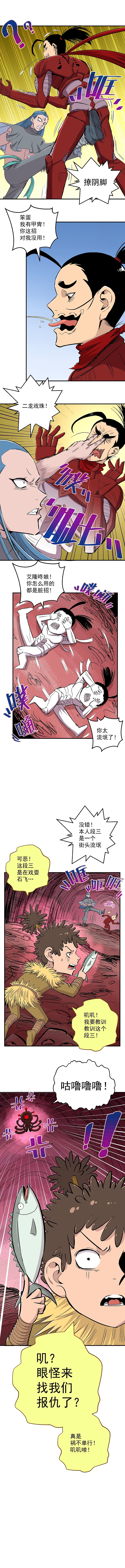 石飞传|第39话：废物洞窟杀出危险长发怪（图ZMjY4MDA1ODQw） - 中/长篇漫画 - 站酷设计师萌五原创素材 - 站酷ZCOOL