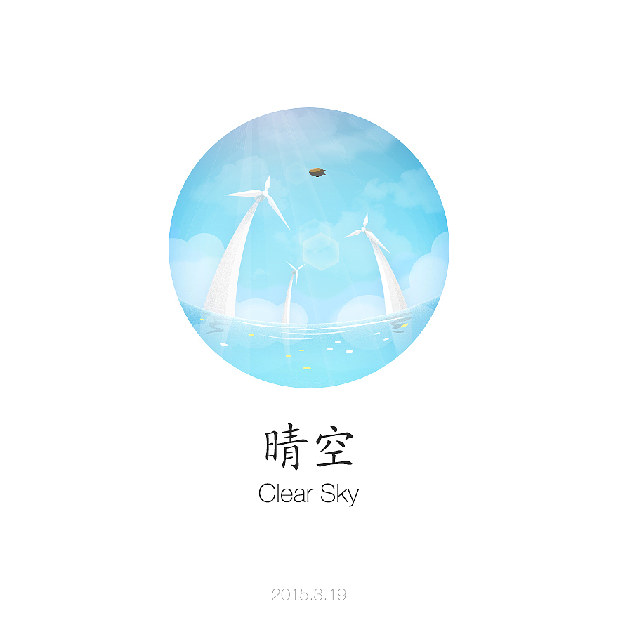 一语一绘（3月-4月）（图ZMjcwMzc2MTY=） - 其他平面 - 站酷设计师大白吃吃吃原创素材 - 站酷ZCOOL