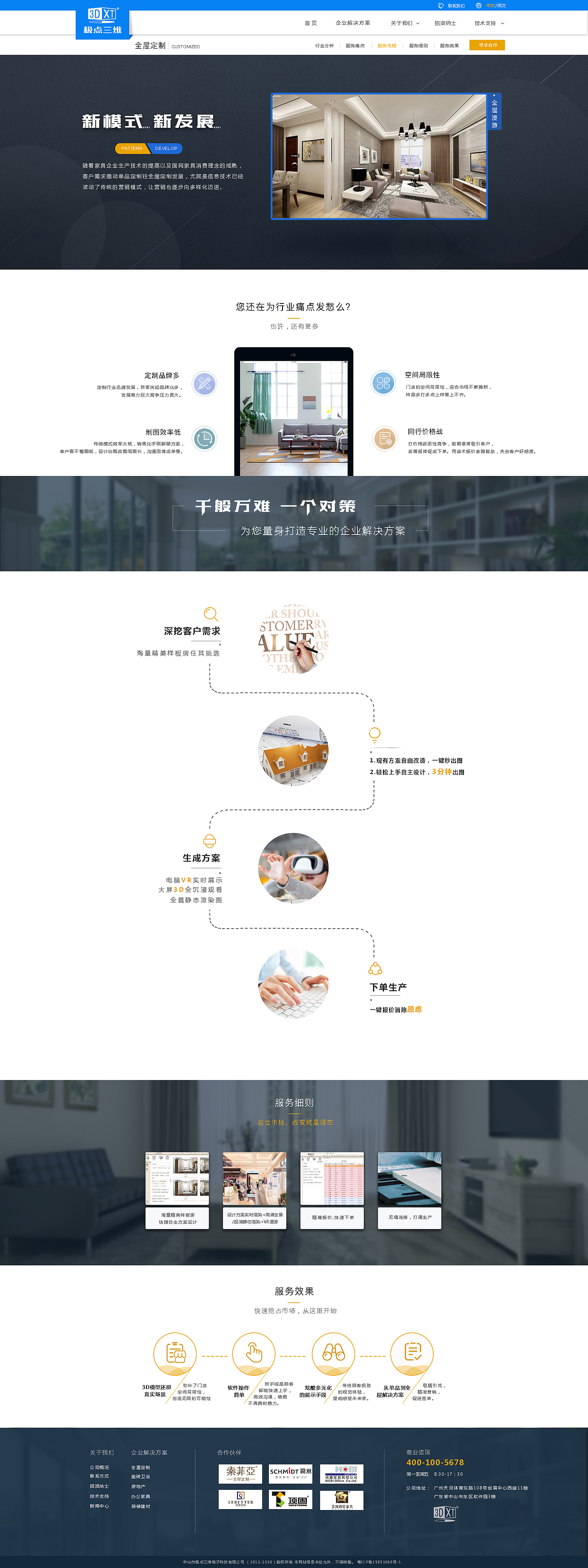 公司官网部分界面