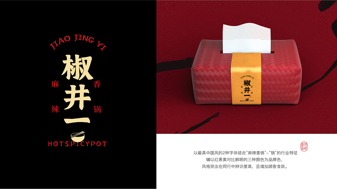 餐饮品牌logo视觉提案（图ZMjIxNzE1MjEy） - 品牌 - 站酷设计师阿木田原创素材 - 站酷ZCOOL