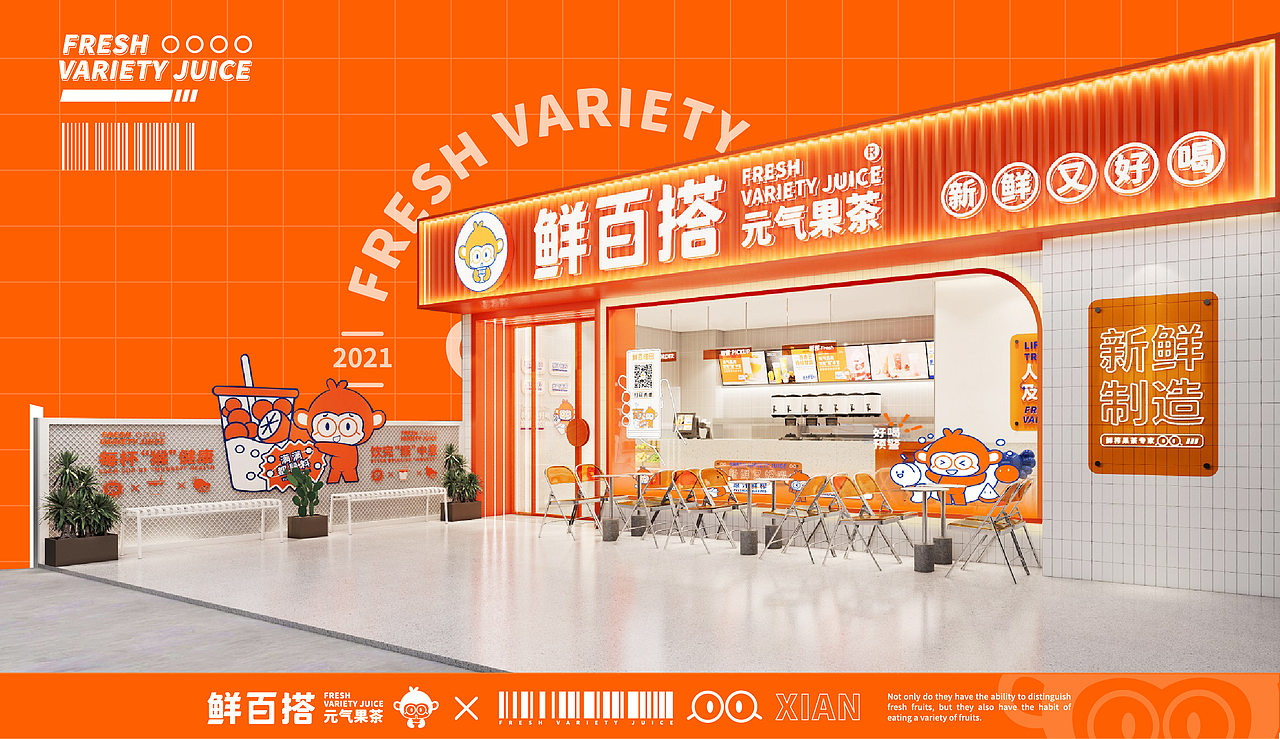鲜百搭-元气果茶-品牌全案设计升级(图ZMjg1NTM0NTcy) - 品牌 - 站酷设计师Captain聪队长原创素材 - 站酷ZCOOL