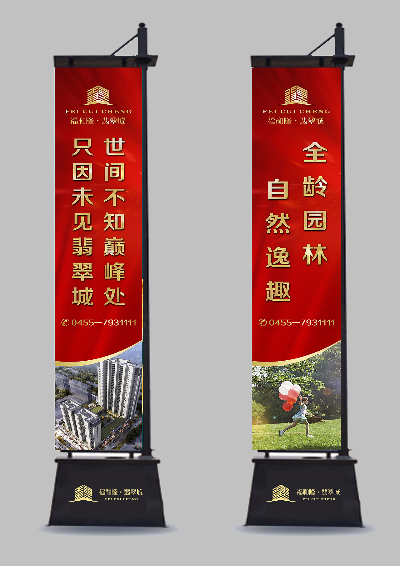 地产吊旗 道旗 刀旗户外宣传合集