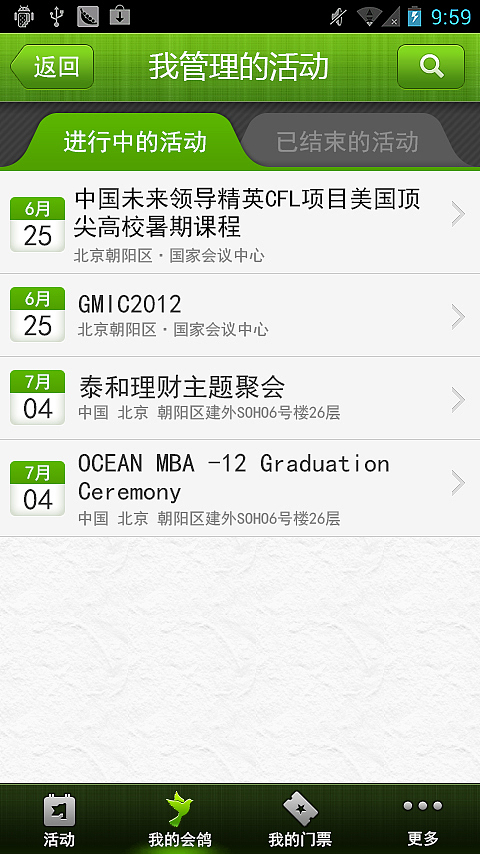 活动管理工具的APP界面/app流程（图ZMjM4MjIzODQ=） - 交互/UE - 站酷设计师bmwkkk原创素材 - 站酷ZCOOL