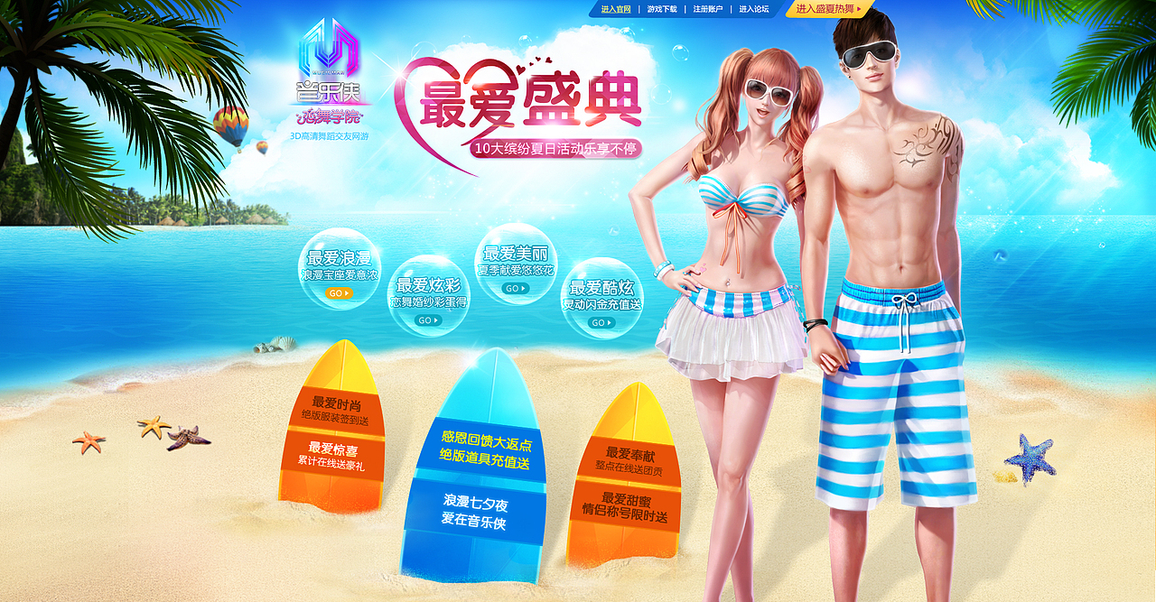2014年活动专题（图ZNDIwODk0MTI=） - 运营设计 - 站酷设计师柒隐原创素材 - 站酷ZCOOL