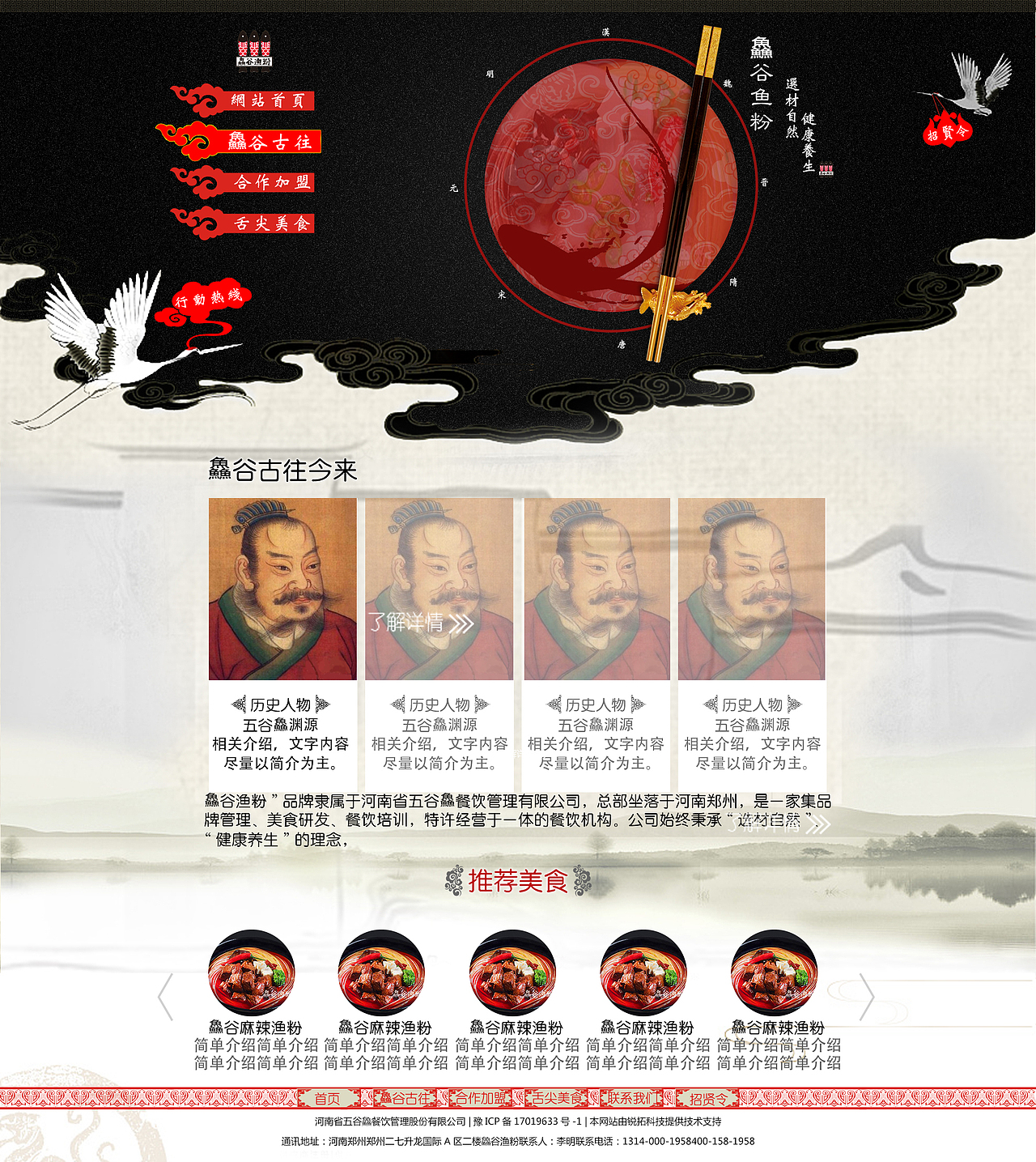 网页设计小集（图ZODMwNzQ3Mjg=） - 企业官网 - 站酷设计师東域英才原创素材 - 站酷ZCOOL