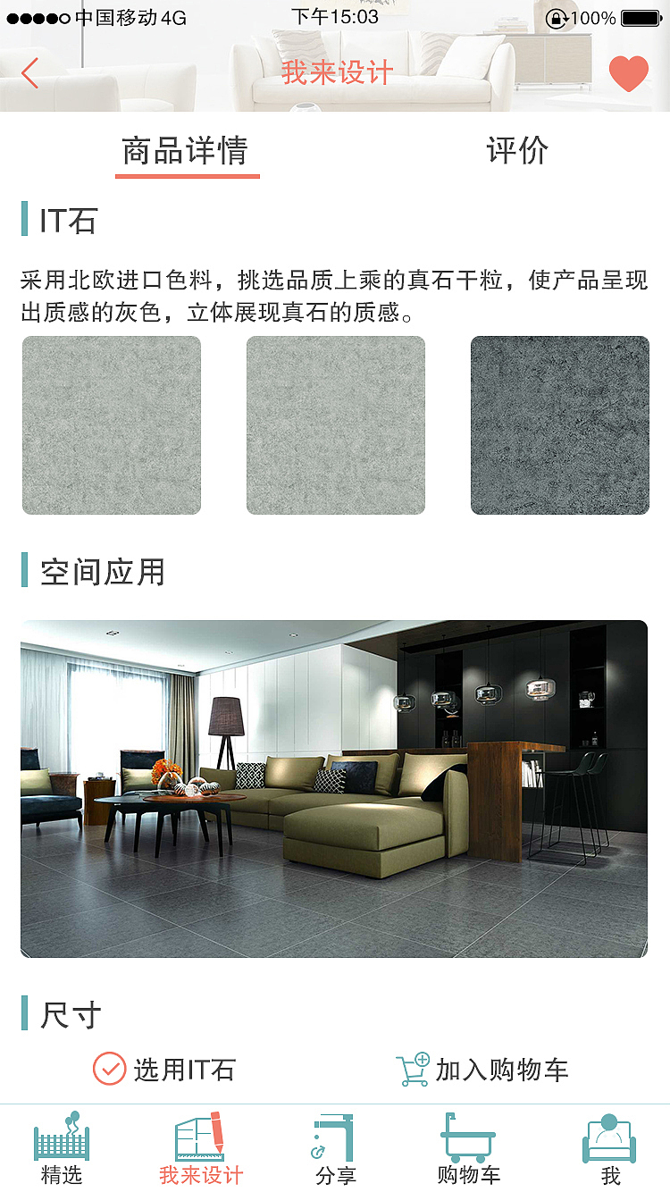 居饰APP（图ZMTEyMjU3NDIw） - 移动端网页 - 站酷设计师晶晶橘子原创素材 - 站酷ZCOOL