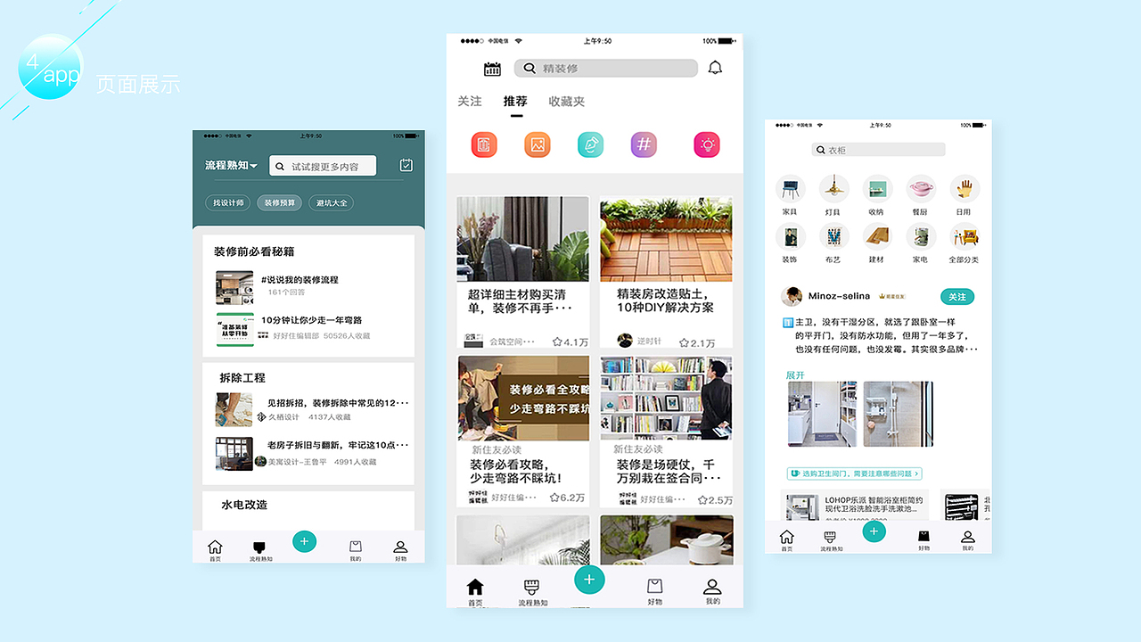 作品集（图ZMTgxODc1MzQ4） - 其他UI - 站酷设计师小周周爱吃肉a原创素材 - 站酷ZCOOL