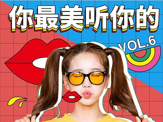 孟菲斯海报联系