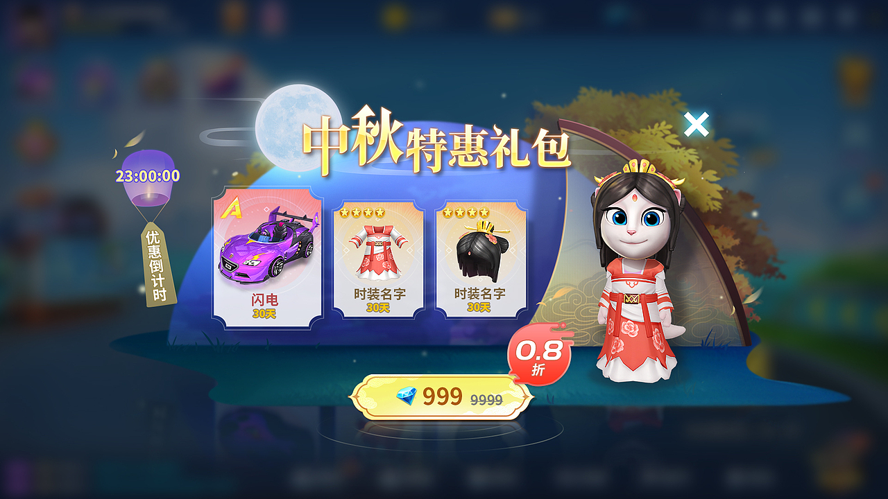 GAME UI-《汤姆猫飞车》