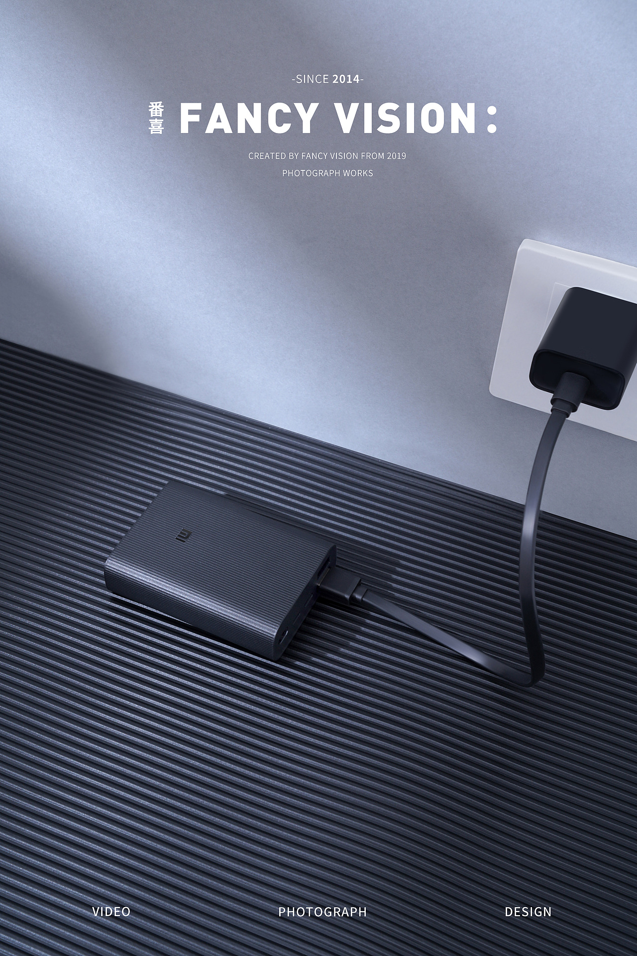 米家充电宝 | 科技简约高级拍摄（图ZMjU3MzE1Mjk2） - 产品摄影 - 站酷设计师番心番喜原创素材 - 站酷ZCOOL