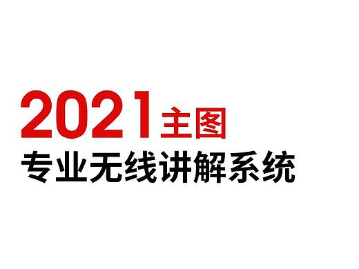 主圖2021（個人主頁-ZNTQyNzU1Mjg=） - 電商 - 站酷設(shè)計(jì)師十一種孤獨(dú)原創(chuàng)素材 - 站酷ZCOOL
