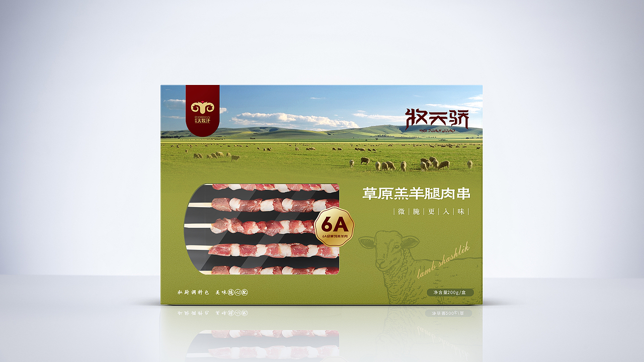 牧天骄 × 五颗蛋 | 牛羊肉包装设计