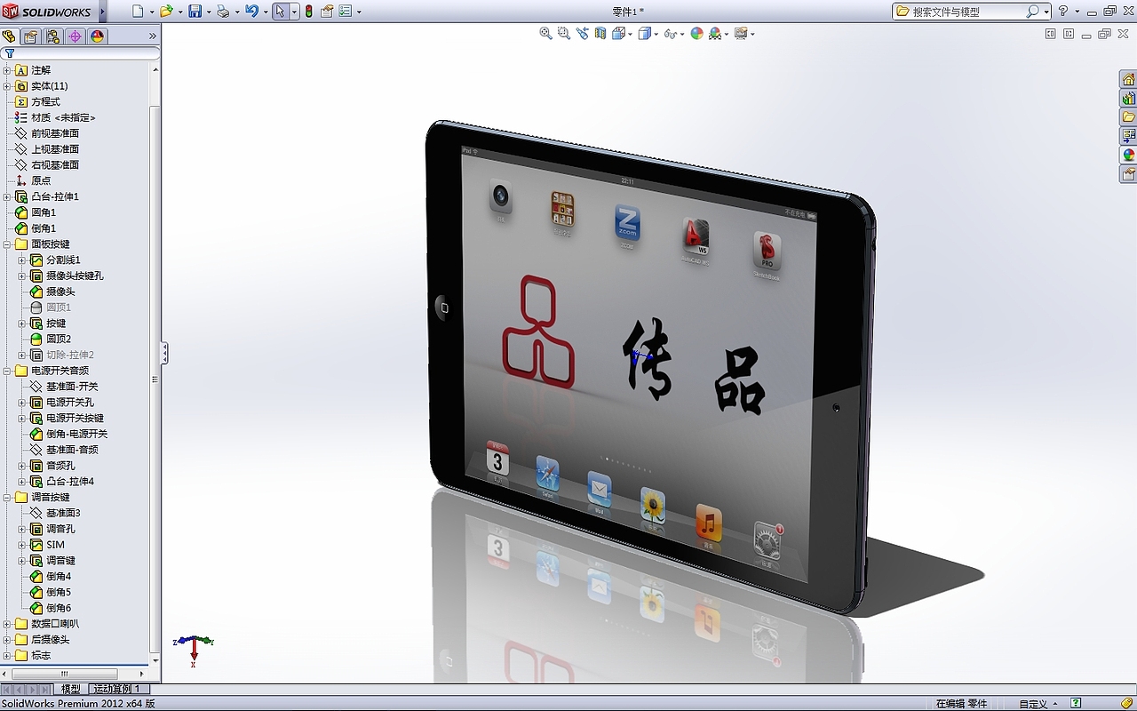 ipad mini（软件练习的模仿作品）（图ZNzQ4NjM2MA==） - 生活用品 - 站酷设计师zhoudantao原创素材 - 站酷ZCOOL