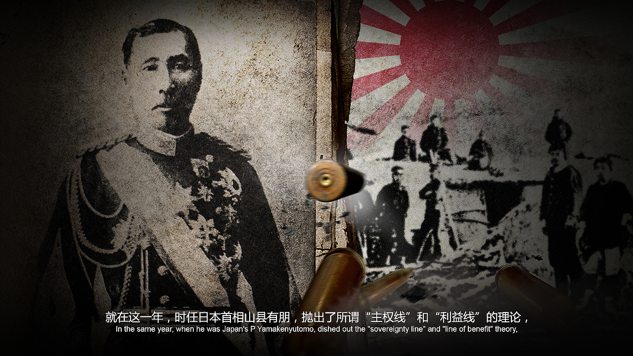 纪录片《铁蹄下的东北》包装表现设计