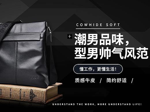 高端男士公文包banner图