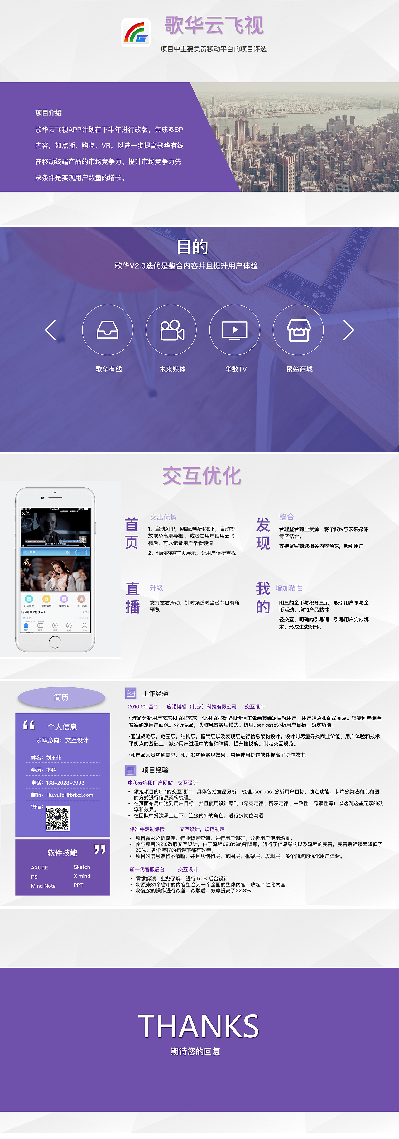 交互作品集（图ZMTA3MjAzMTI4） - 交互/UE - 站酷设计师小豆子走天下原创素材 - 站酷ZCOOL
