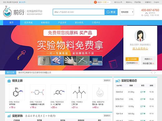 工作中的专题页作品