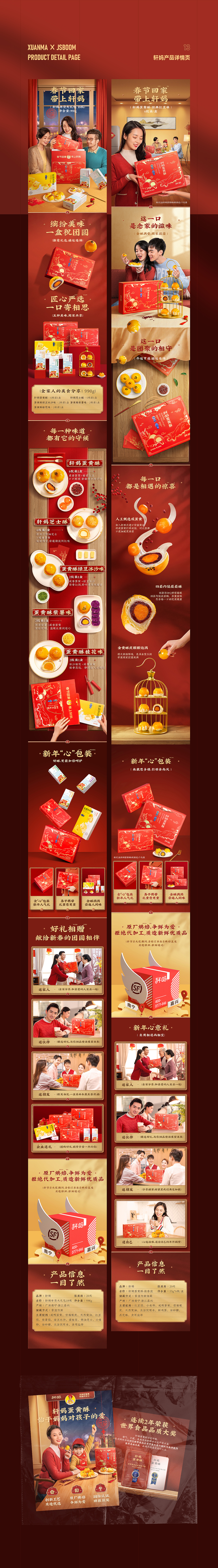 2020 商业作品年度总结(图ZMjM5Nzk3ODY4) - 电商 - 站酷设计师杰克sean原创素材 - 站酷ZCOOL