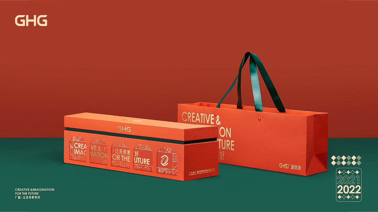 广新控股集团 | 包装设计