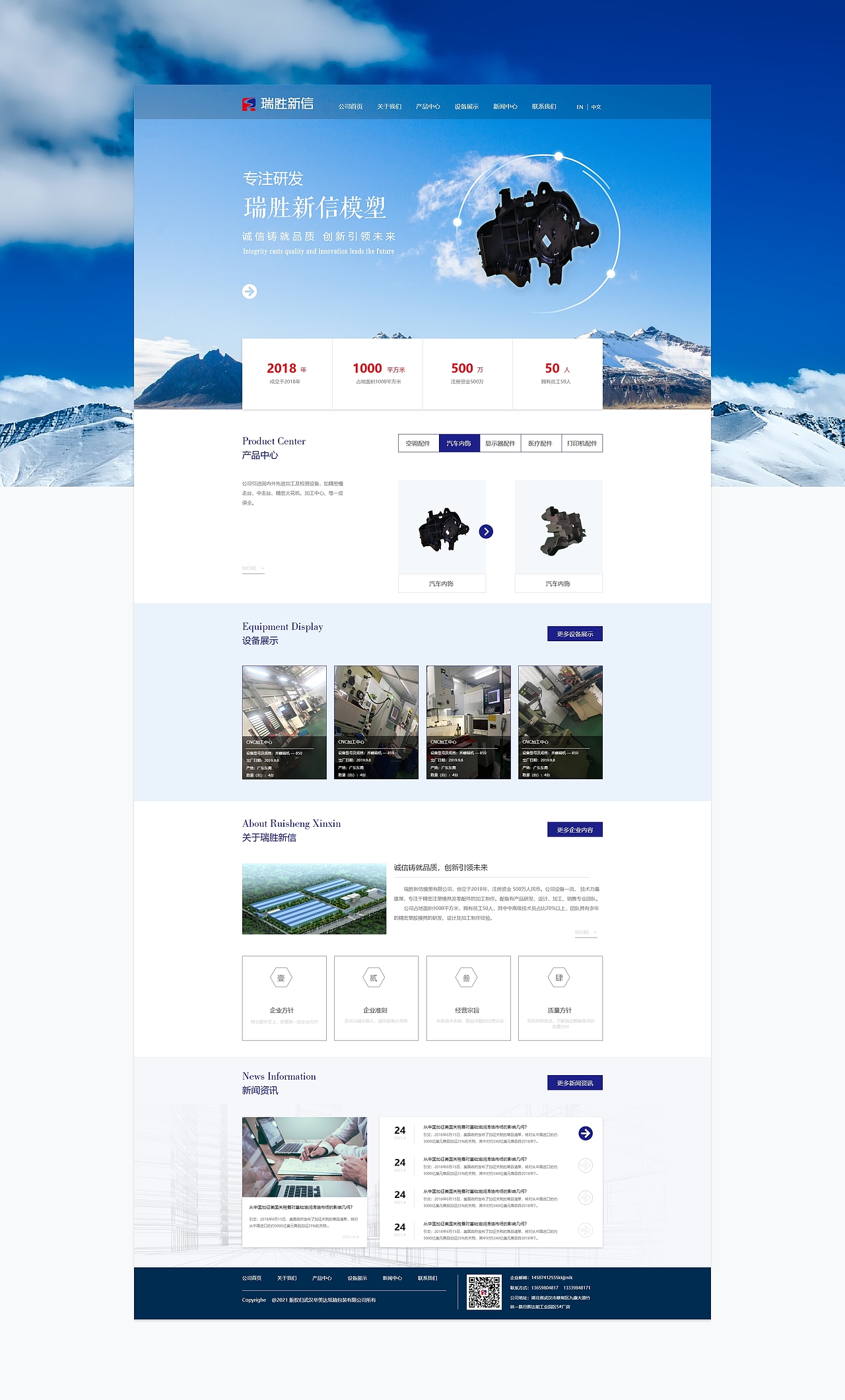 模塑官網(wǎng)（圖ZMjcxODM5Nzgw） - 企業(yè)官網(wǎng) - 站酷設(shè)計(jì)師Z42069176原創(chuàng)素材 - 站酷ZCOOL