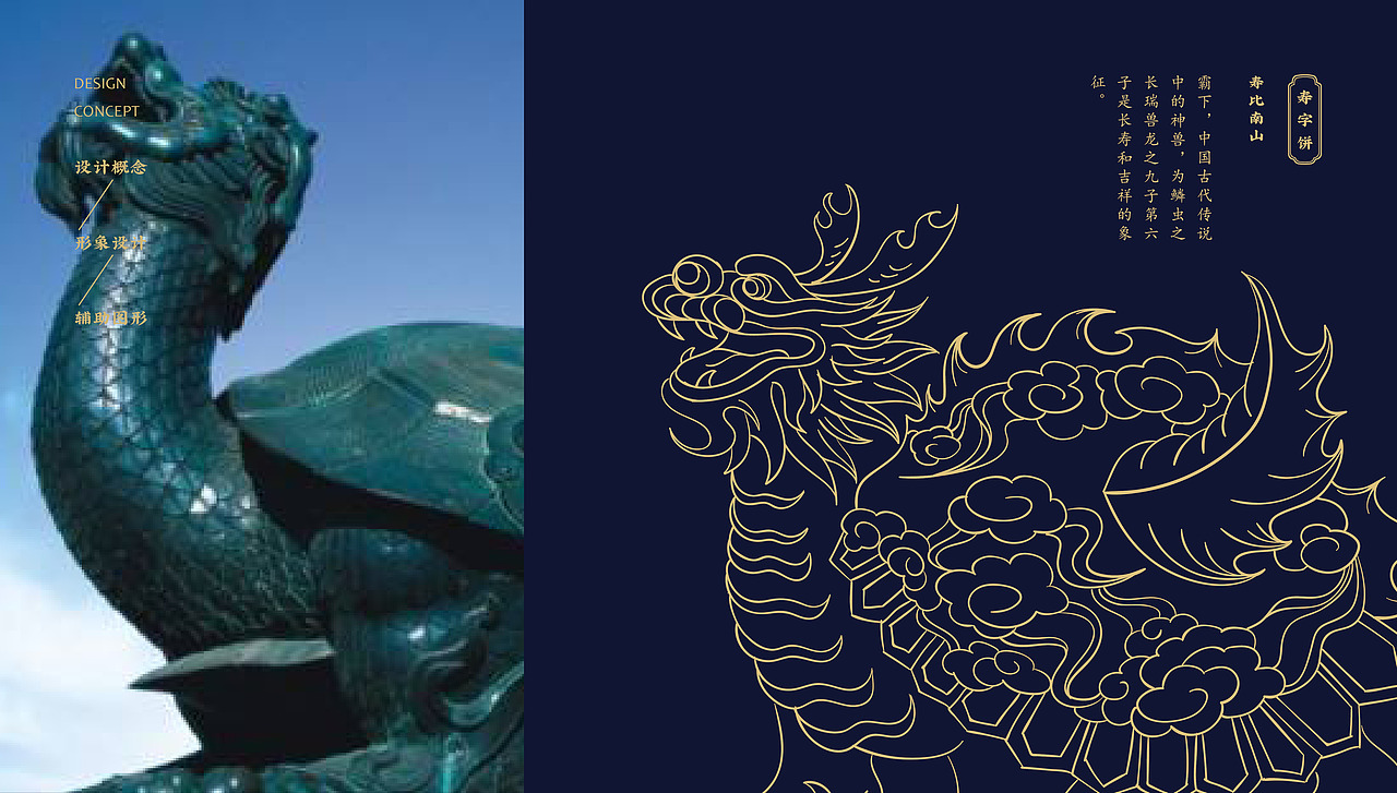 毕业设计 《正京捌佰》京式糕点品牌形象设计(图ZMTE5OTIzMjEy) - 品牌 - 站酷设计师AYUE96原创素材 - 站酷ZCOOL