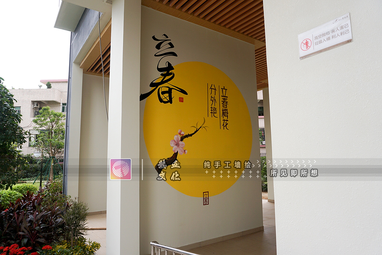 楼盘墙绘茶山碧桂园4栋架空层 墙绘壁画