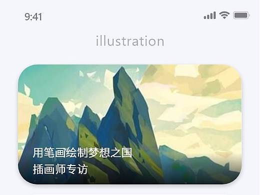 UI设计（个人主页-ZNDc5NjAyMjQ=） - APP界面 - 站酷设计师给我看原创素材 - 站酷ZCOOL