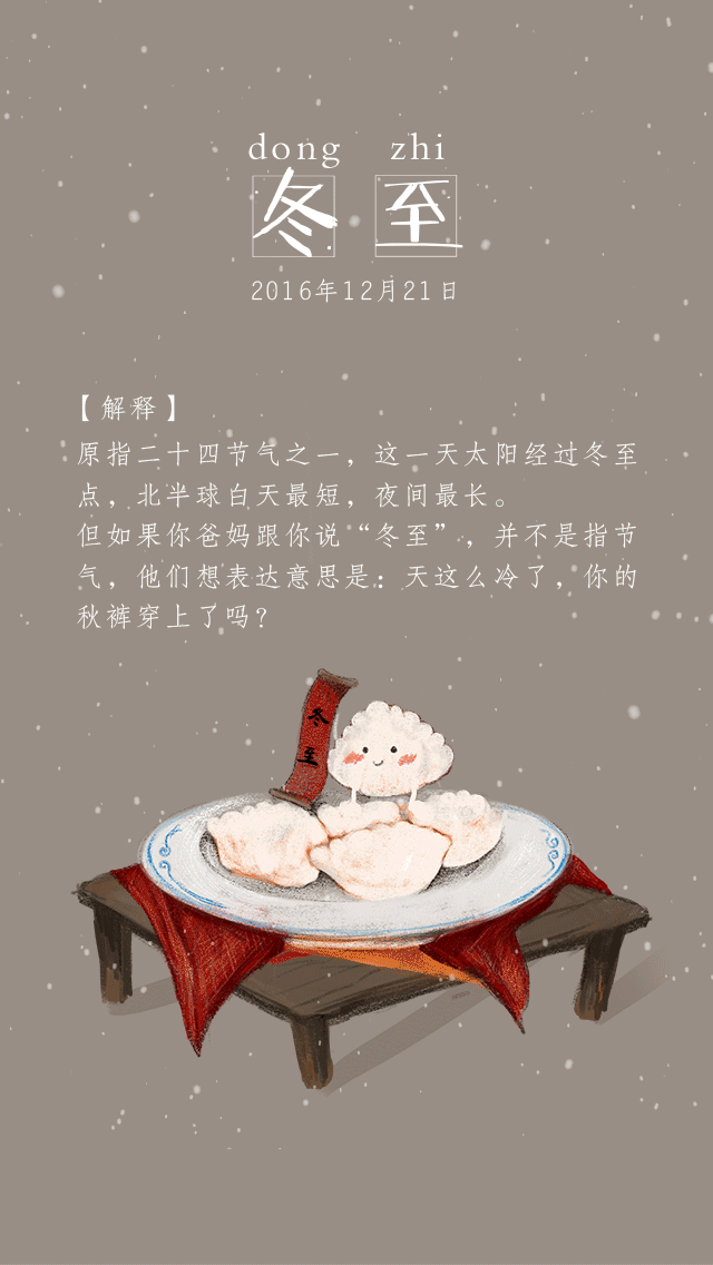 节日插画
