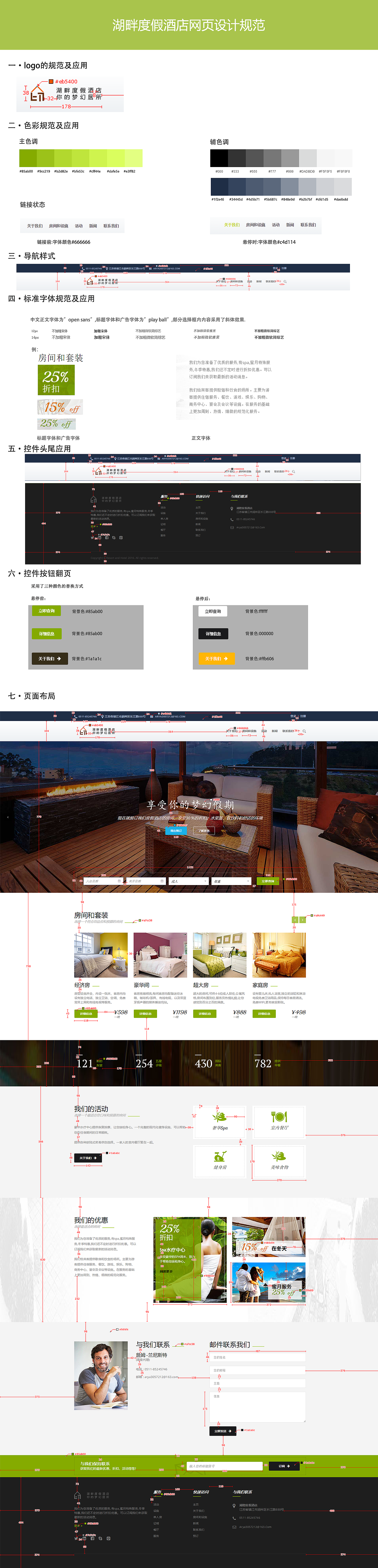 WEB（图ZMTM4OTc1NTIw） - 企业官网 - 站酷设计师Srys原创素材 - 站酷ZCOOL