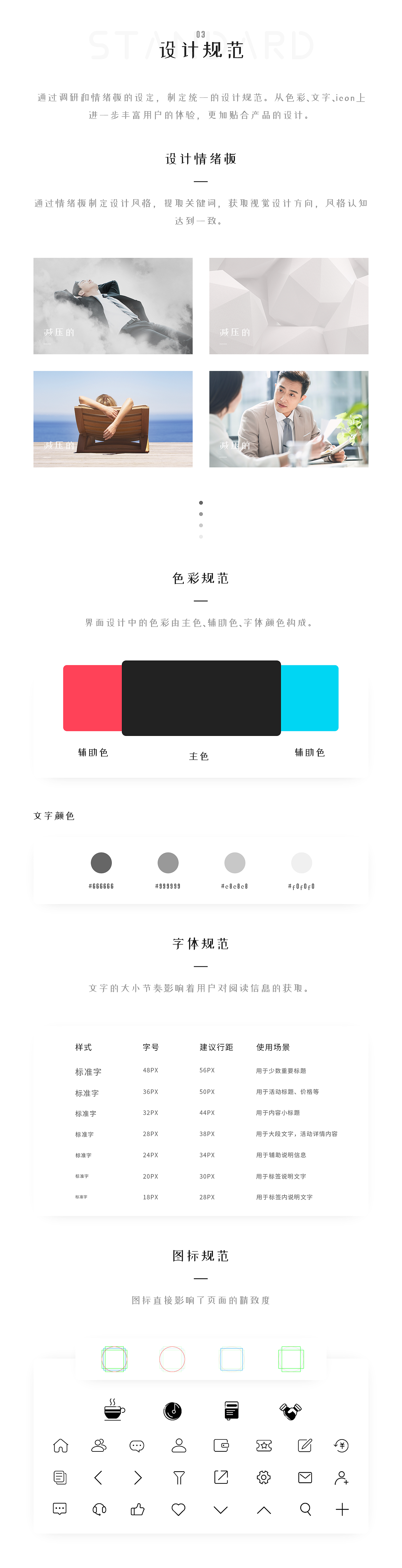 点动app（图ZMTQ2NTMyNjg4） - APP界面 - 站酷设计师無忧點心铺原创素材 - 站酷ZCOOL