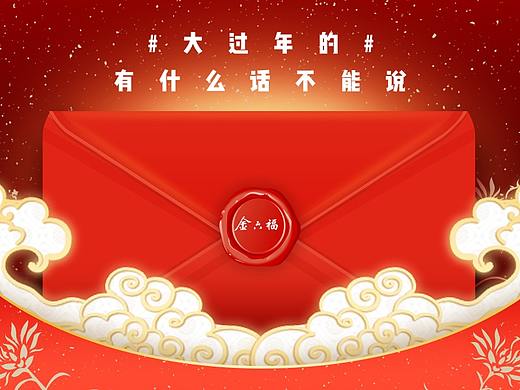 H5：大过年的，有什么话不能说