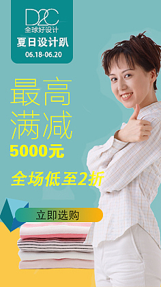 打折宣传广告（图ZMTYzMjQ1ODAw） - 宣传物料 - 站酷设计师奇酷设计原创素材 - 站酷ZCOOL
