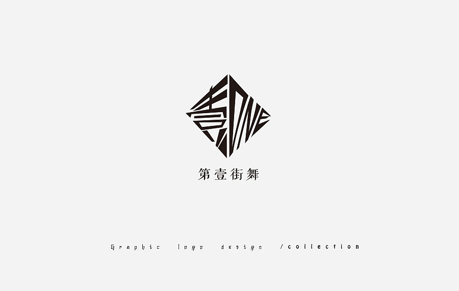 2017年之前 — 标志设计合集（图ZNjY3MzE3NzI=） - Logo - 站酷设计师gzhh原创素材 - 站酷ZCOOL