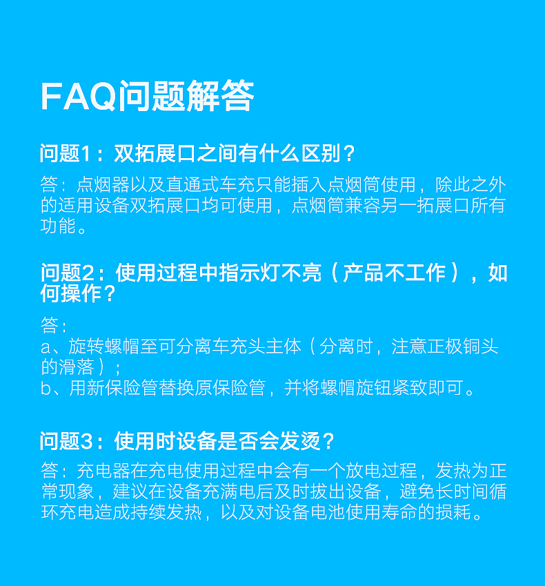 车充拓展器