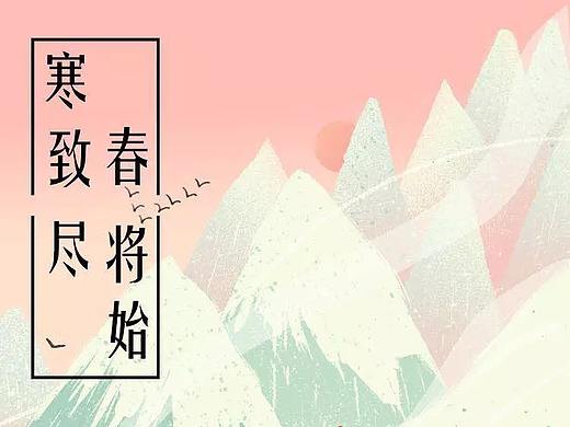 温商贷大寒海报