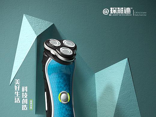 剃须刀-看到个不错的参考材料，练下手（打卡）