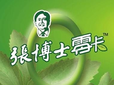 张博士-零卡