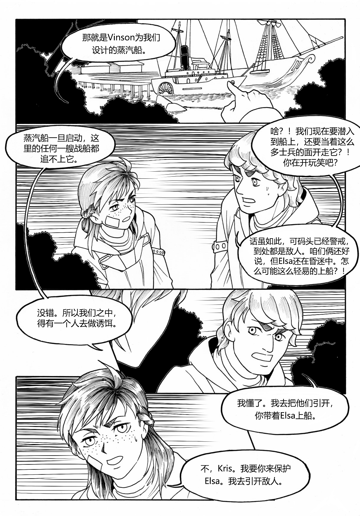 刺客安娜part6【夺回】(上)